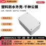 监控安防塑料塑胶接线盒