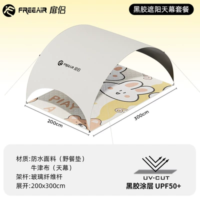 Outdoor Portable Folding Canopy Avtomobil yan çətirləri - 2-m-3-m-picnic-mat-panoramic-sunshade-canopy-free-size