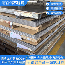 304中厚板激光切割316薄板冷轧支持加工201不锈钢工业板开孔开槽