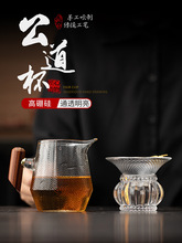 杯玻璃功夫茶具分茶器带茶滤泡茶杯高端公杯茶海茶漏套装日式