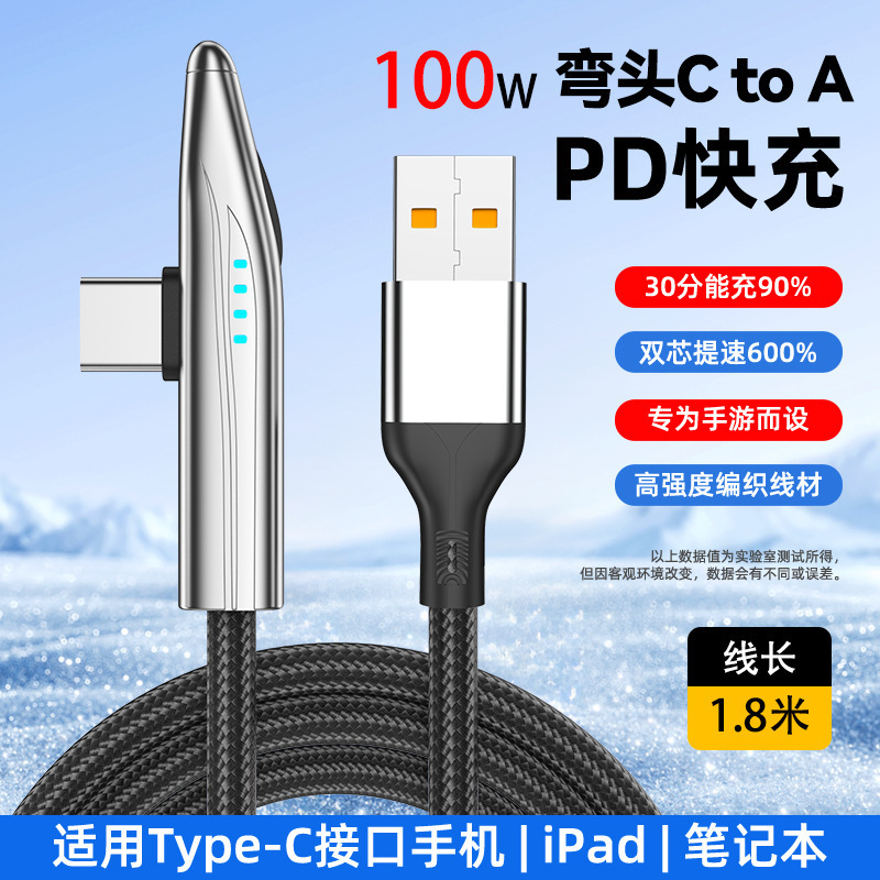 双type-c闪充动车手游240W超级快充数据线全兼容手机电脑充电线|undefined