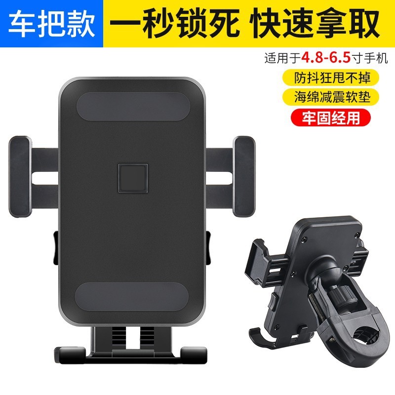 クロスボーダー電気自動車携帯電話スタンドペダルバッテリーオートバイ携帯電話ナビゲーションスタンド自転車車載防振卸売り|undefined