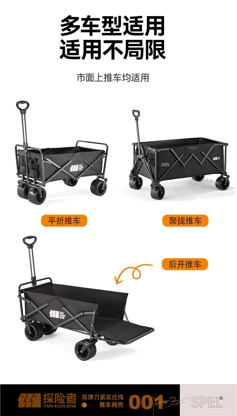 Explorer camping cart drawstring net bag, camping cart fixed net, small cart tie-down rope, miscellaneous item net pocket, trailer strap