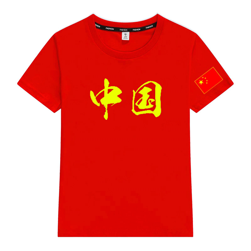 国慶節半袖建党節愛国tシャツ七一党員男女紅歌大合唱公演服装大サイズ半袖|undefined