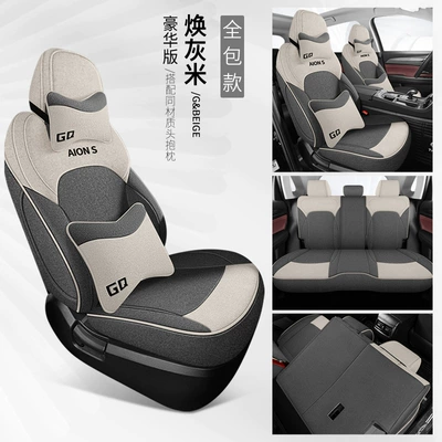 cover for special cars — Modelə uyğun (Original) oturacaq örtükləri - huan-gray-rice-deluxe-edition-all-inclusive-aian-splus