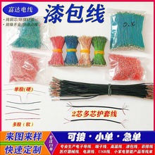 ���������o�׾�2о4о��ɫ��ɫOD0.25mm0.35mm���Ӿ��t���G�{ɫ