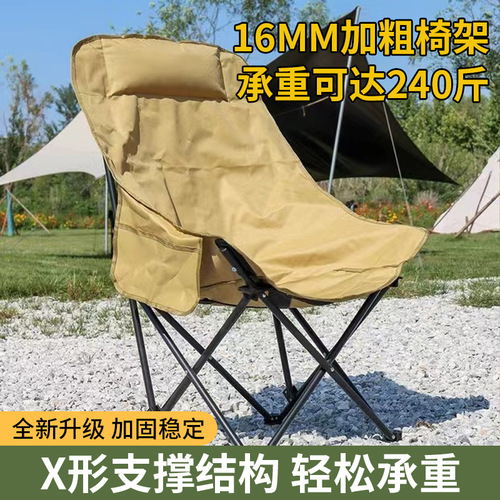Outdoor foldable chair high back moon chair lounge chair camping outdoor leisure foldable chair portable fishing stool
