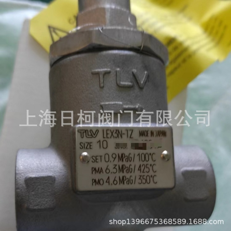 LEX3N-TZ双金属片式温控蒸汽疏水阀-不锈钢材质-实物-日本TLV