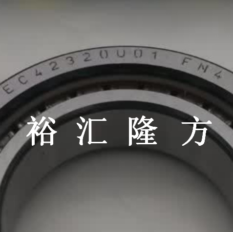EC.42320.S01.H106 圆锥滚子轴承 EC42320S01H106