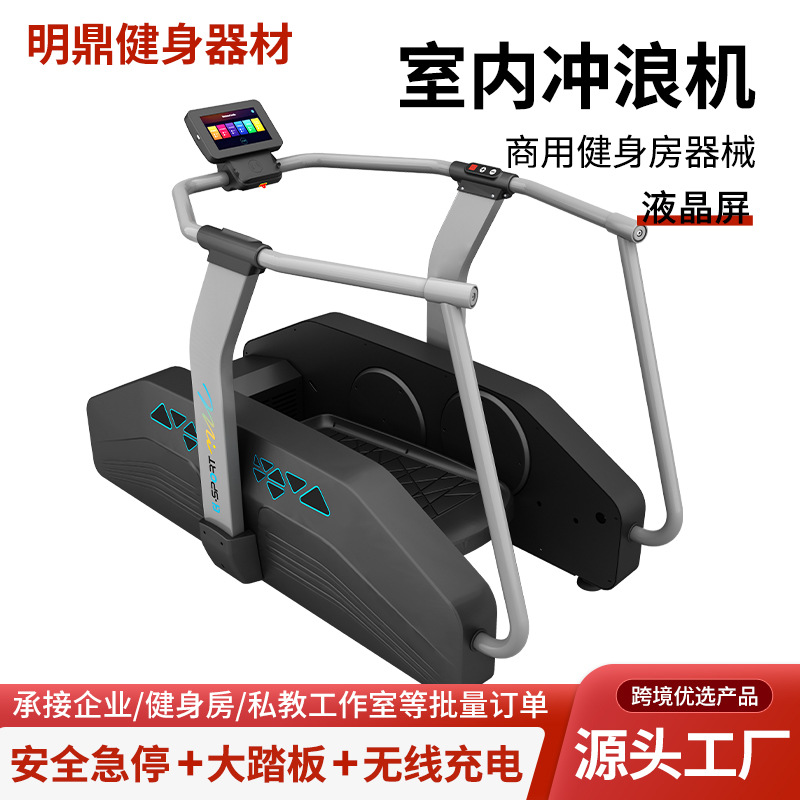 Surfing machine commercial fitness equipment leg waist hip trainer fat reducer aerobic exercise studio dedicated