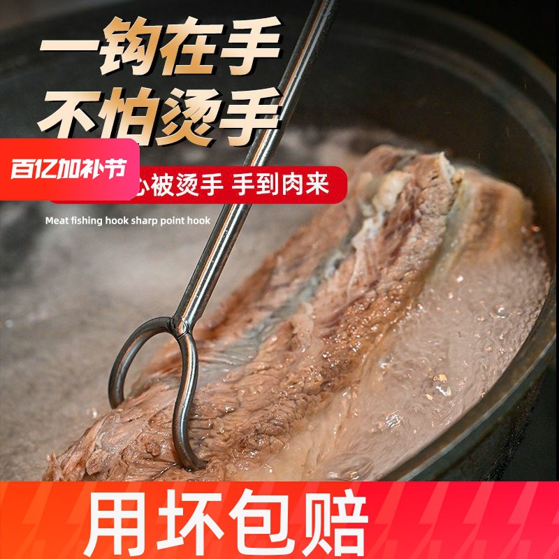 抓钩加长钩捞肉加粗不锈钢卤肉抓肉肉捞短柄加粗钩子长柄防烫