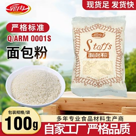 淀粉;烘焙辅料类;面粉