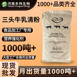 增稠剂;甜味剂;营养强化剂