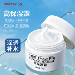 高保湿面霜长效滋润锁水呵护强韧维稳肌肤深层补水保湿轻薄不粘腻