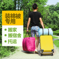 引っ越し梱包袋手提げ荷物袋収納編み袋オックスフォード布服収納袋整理袋梱包袋