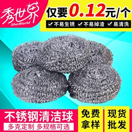 海绵擦;抹布、百洁布;清洁球/刷