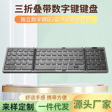 跨境新品折叠无线蓝牙便携小键盘 多系统兼容平板手机笔记本通用
