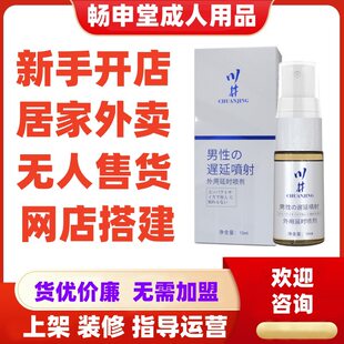 Adult products, sex toys, take-out supply, wholesale, delivery channels, online stores, one-piece drop shipping, Kawajing Blowout Agent, Golden Blue