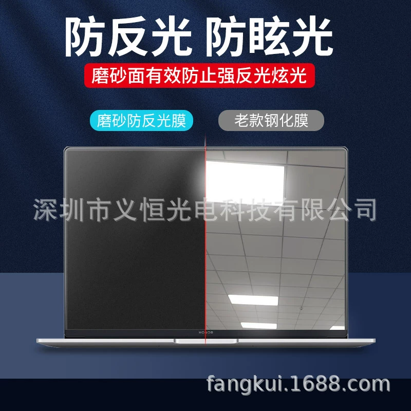 Защитная пленка для экрана Huawei MateBook X Pro ноутбука, матпэк пленка, антишпионская пленка, применимо