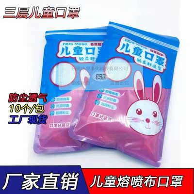 儿童口罩一次性防护口罩含熔喷层口罩儿童防尘飞沫口罩可一件代发|ms