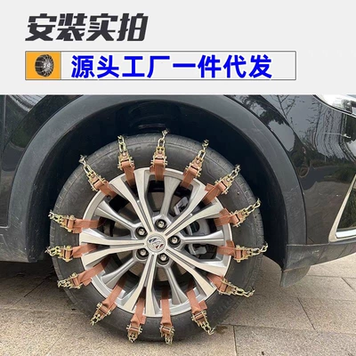 Tire snow chain, New Car Anti-Skid Chains, Universal Emergency