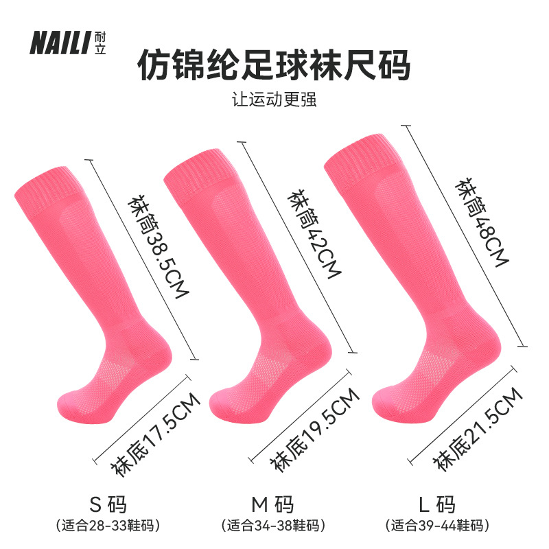 Calcetines de fútbol transfronterizos de color liso, finos, de alta elasticidad, para otoño e invierno, con base de rizo, calcetines deportivos por encima de la rodilla para niños, calcetines transpirables para hombre.