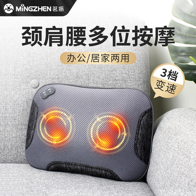 茗振颈椎按摩枕头腰椎智能背肩颈腰部车载家用电动全身靠枕热敷