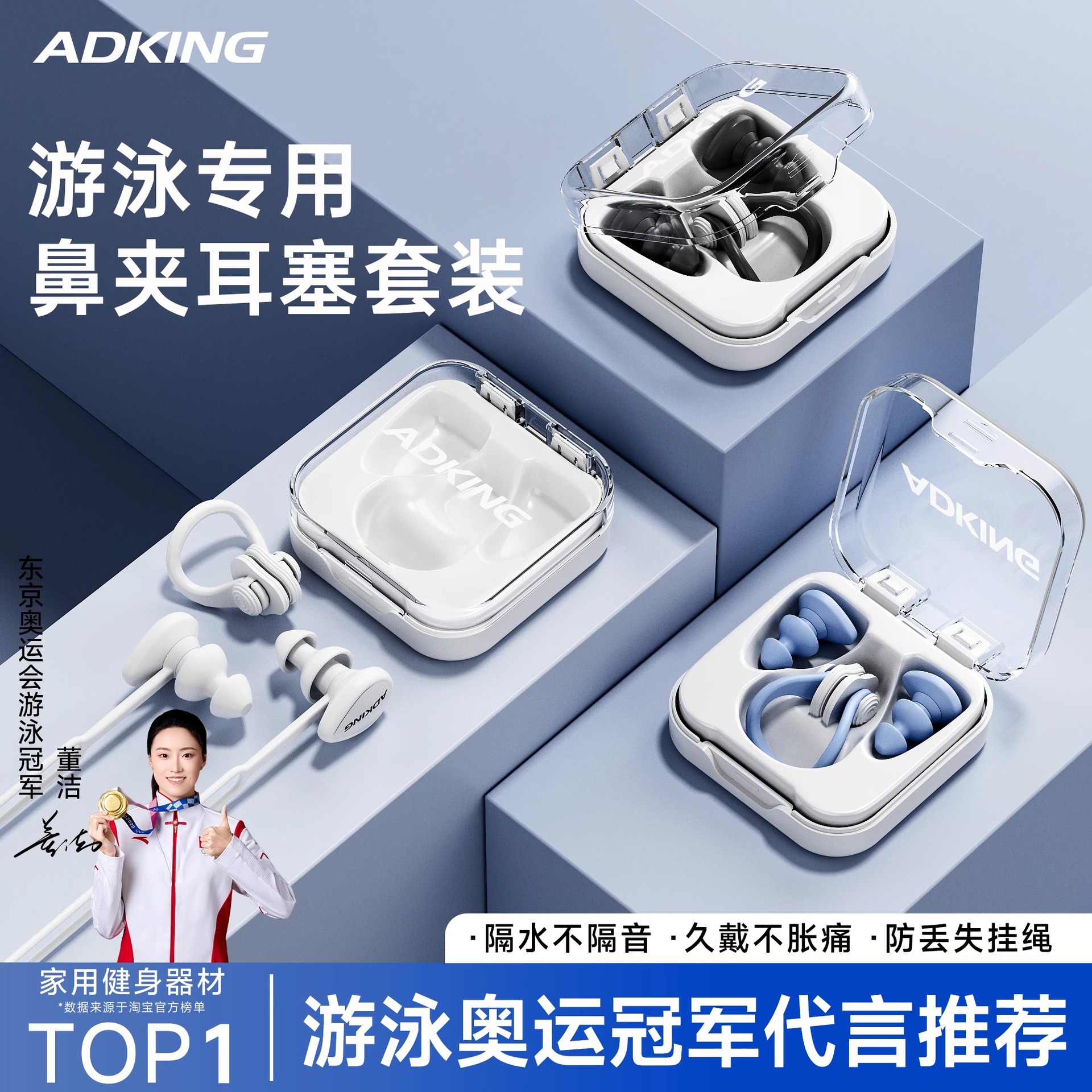 Adking Swimming Earplugs and Nose Clip Set Waterproof and Non-Slip Professional Swimming Equipment for Adults and Children