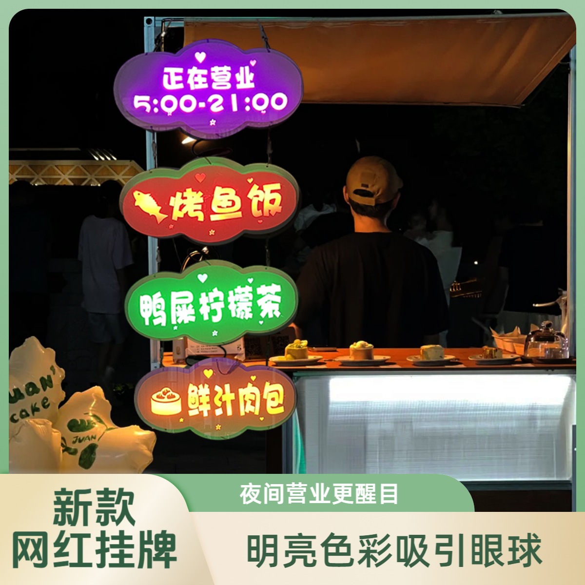 店铺摆摊广告牌欢迎光临发光灯牌玻璃门悬挂营业中挂牌门牌