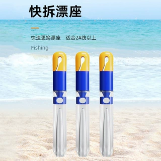 可拆卸漂座硅胶路滑漂座台钓黑坑竞技鱼漂钓鱼快速标座钓鱼配件