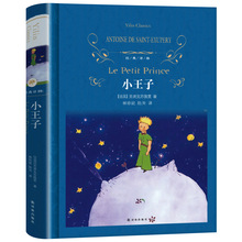 现货正版小王子译林出版社著名儿童文学短篇小说课外阅读书籍精装