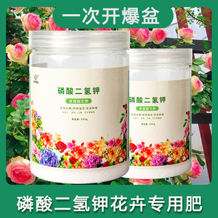 Potassium Dihydrogen Phosphate Fertilizer Foliar Fertilizer Agricultural Fertilizer Organic Fertilizer Plant Growth Regulator Manufacturer Wholesale Dropshipping