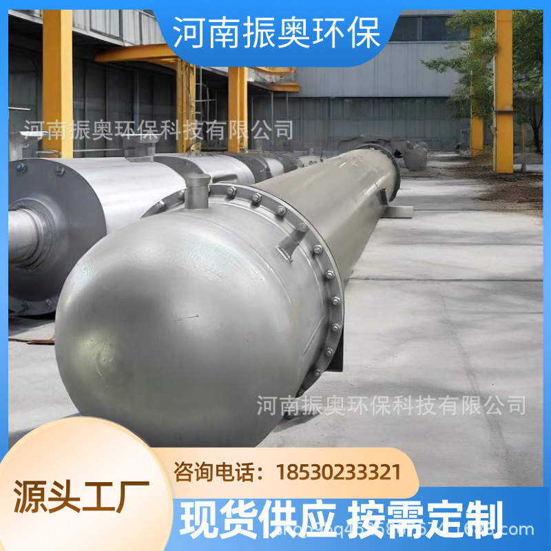 不锈钢冷凝器，为油墨生产提供恒温环境，不锈钢冷凝器厂家