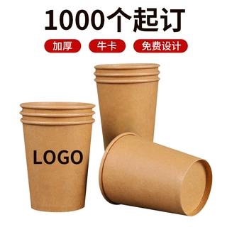 定制一次性纸汤杯LOGO印刷广告纸杯双层呢加厚印花热饮杯办公纸杯