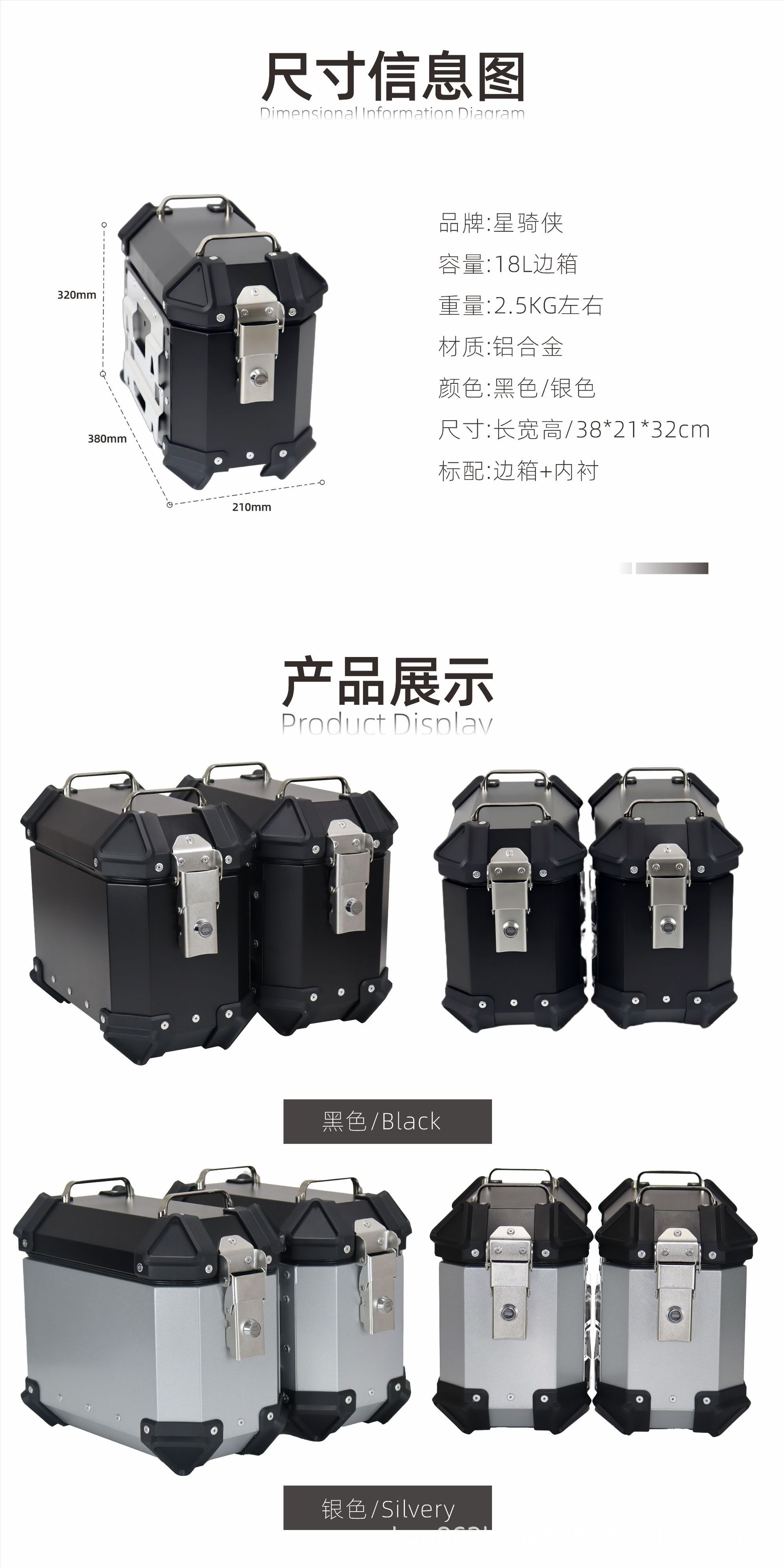 Star Rider Three-Box Motorcycle Side Box Quick-Release Aluminum Alloy Tail Box Waterproof Trunk Electric Vehicle Side Box for Motorcycle Travel