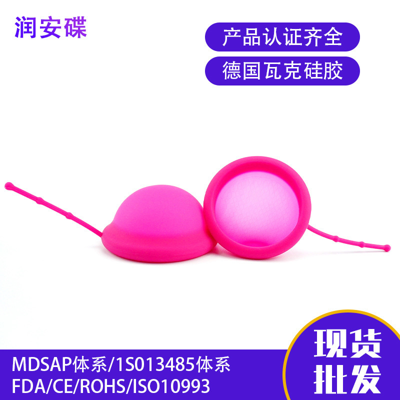Popular Menstrual Dish Run'An Menstrual Dish Leak-Proof Medical Silicone Automatic Disinfectant Menstrual Dish with Drawstring Popular Menstrual Dish Run'An Menstrual Dish Leak-Proof Medical Silicone Automatic Disinfectant Menstrual Dish with Drawstring