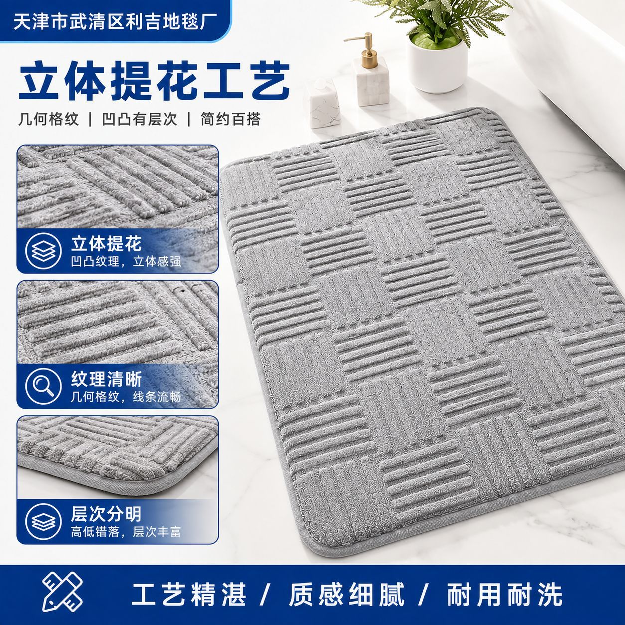 Algodón estereoscópico Jacquard estera transfronteriza simple color sólido estera de baño resistente al desgaste fácil de cuidar estera de pies doméstica