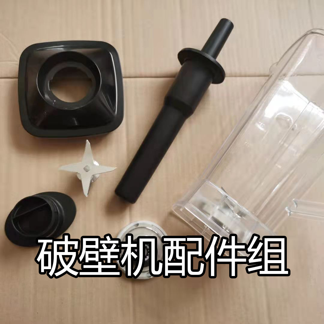 블렌더 및 파이버 블렌더용 액세서리 세트에 부품이 누락된 경우, 이 해외 판매 요리 기기로 클릭하여 보충할 수 있습니다.