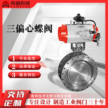 ��ʢ ��ƫ�ĵ��y ϵ�� DN80 ���I�Կ��y�T  �y�T�S��