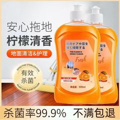 地板清洁剂厕所清洗杀菌香型清洁液瓷砖木地板强力去污拖地家用