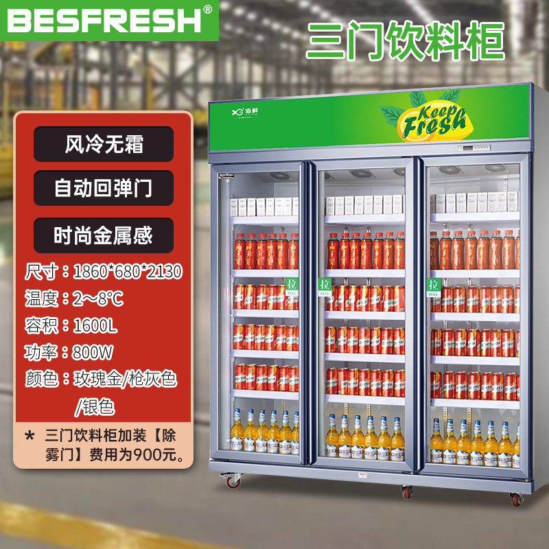 Vitrina Refrigeradora para Bebidas, 3 Puertas, para Comercio