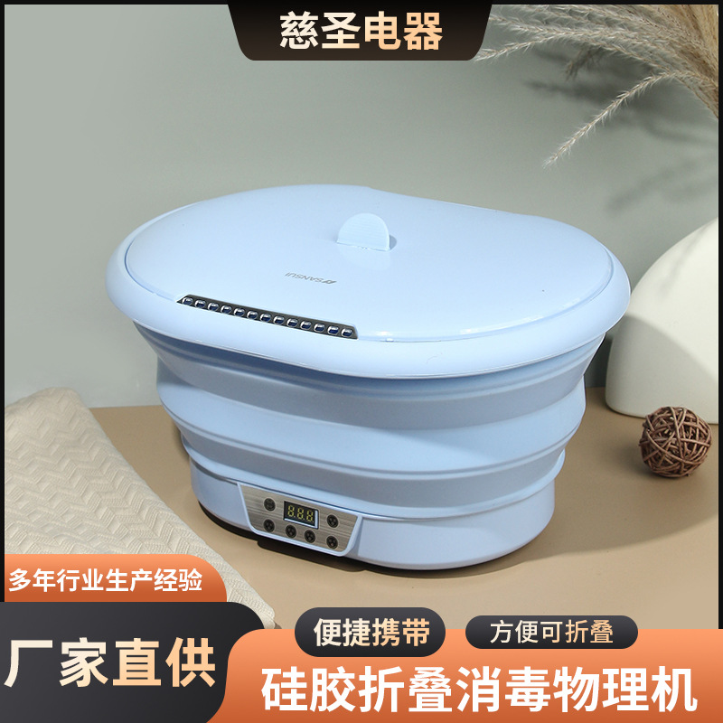 Silicone Folding Disinfection Physical Machine Ultraviolet Sterilization Household Multifunctional High Temperature Resistant Alloy Material