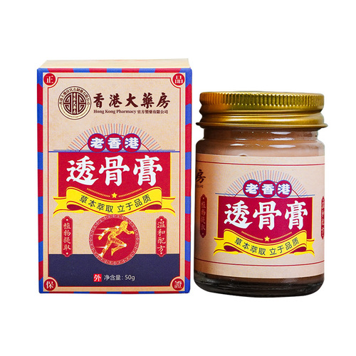 Hong Kong Pharmacy Bone Penetrating Cream Cervical Pain Lumbar Spasm Relieving Moxibustion External Heating Ointment Tiger Cream