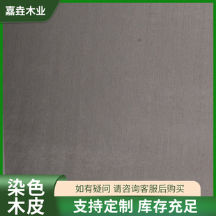 shadowless wood new style dyed veneer YQ-1234 dyed veneer wood furniture door panel wood veneer wood veneer