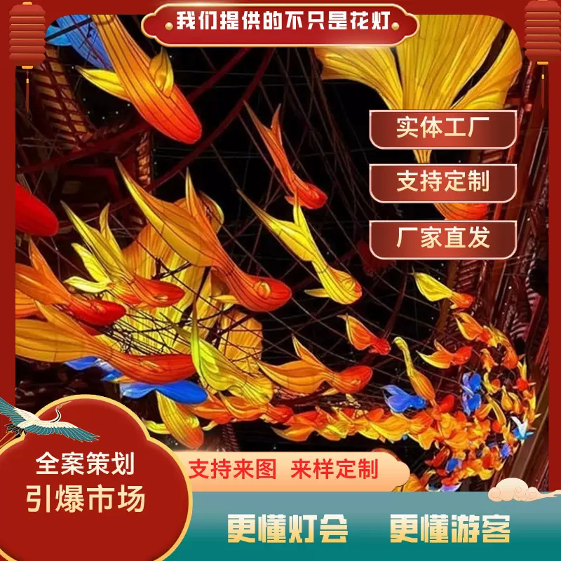 2026大型鱼灯春节元宵花灯会彩灯灯庙会商业街装饰大尾巴鱼灯