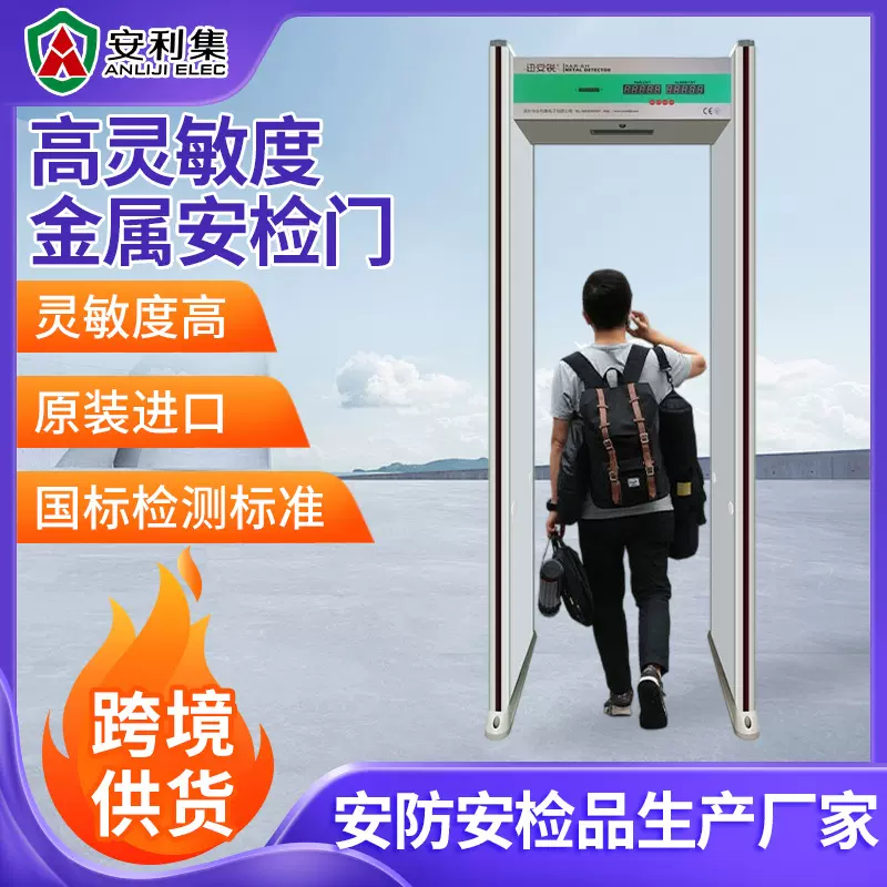 液晶屏显示安检门学校考场工厂商场金属安检门厂家批发抗干扰灵敏