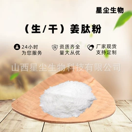 工业植物提取;其他生物化工