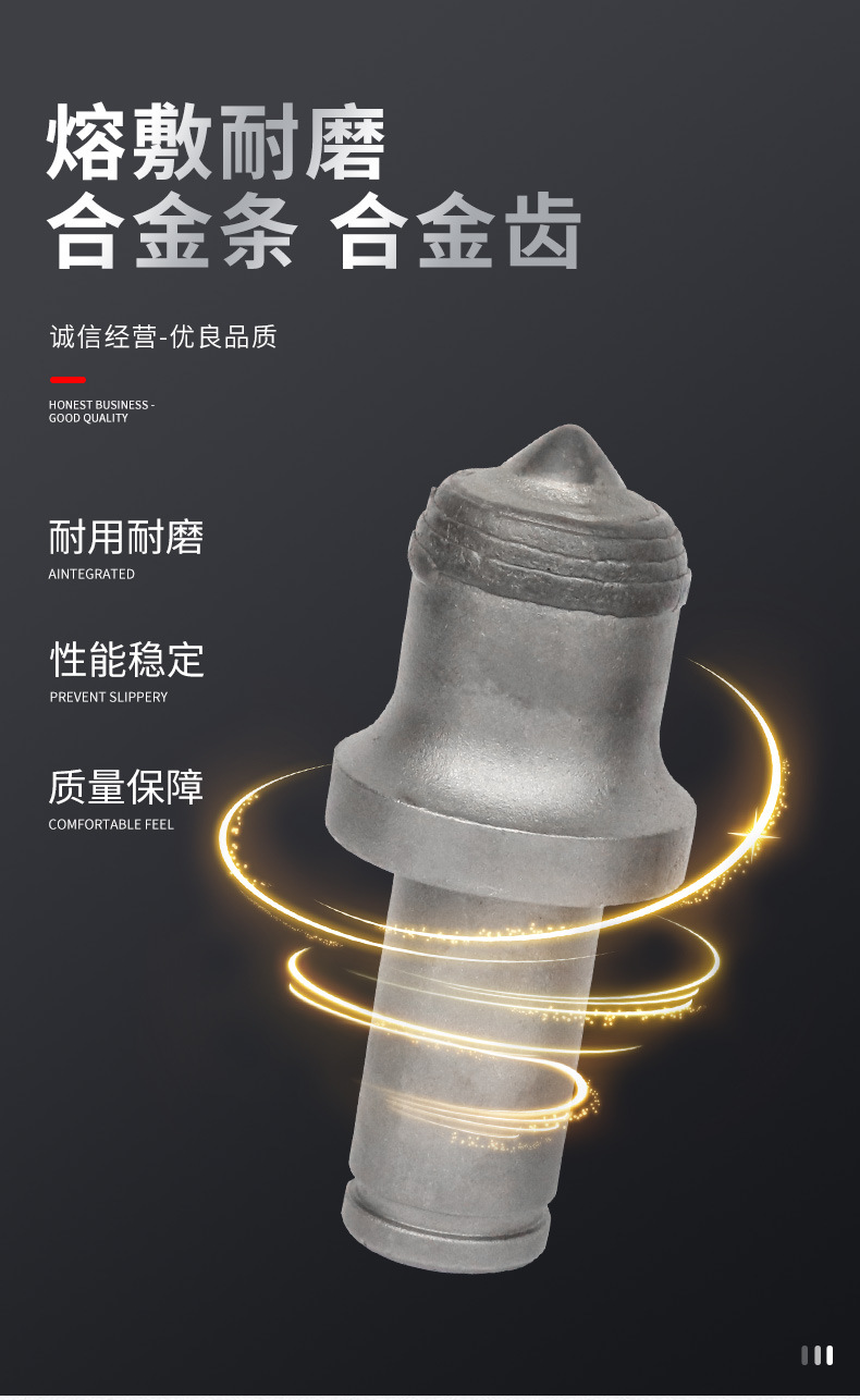 掘进齿详情出版_07.jpg