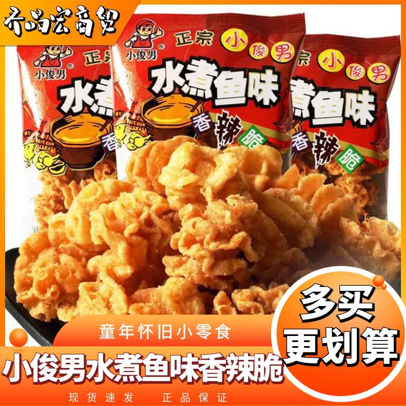 Net red snacks small handsome men boiled fish flavor spicy crispy pizza roll 8090 nostalgic crispy rice crust snacks puffed food