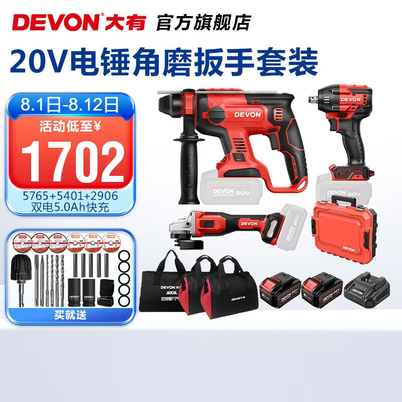 Llave eléctrica de litio grande (Devon) 5765 llave de impacto eléctrica 500Nm gran par llave eléctrica de reparación de automóviles